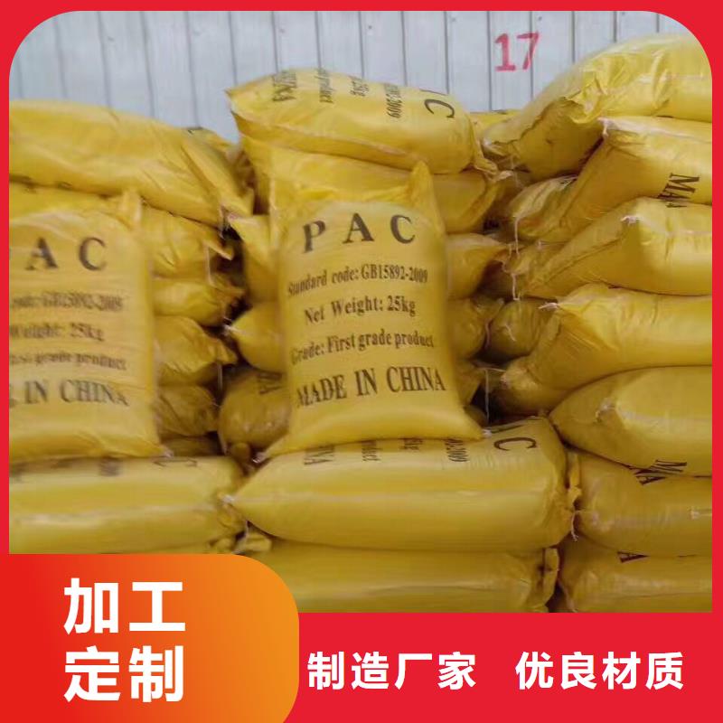 常年供应煤矿废水专用药剂聚丙烯酰胺-报量