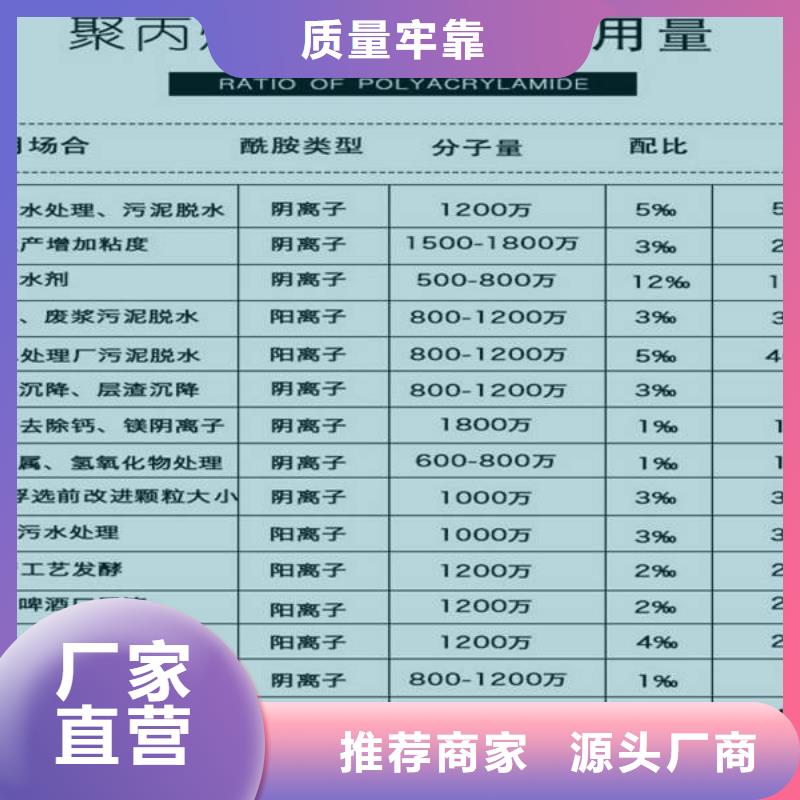 两性离子聚丙烯酰胺免费拿样