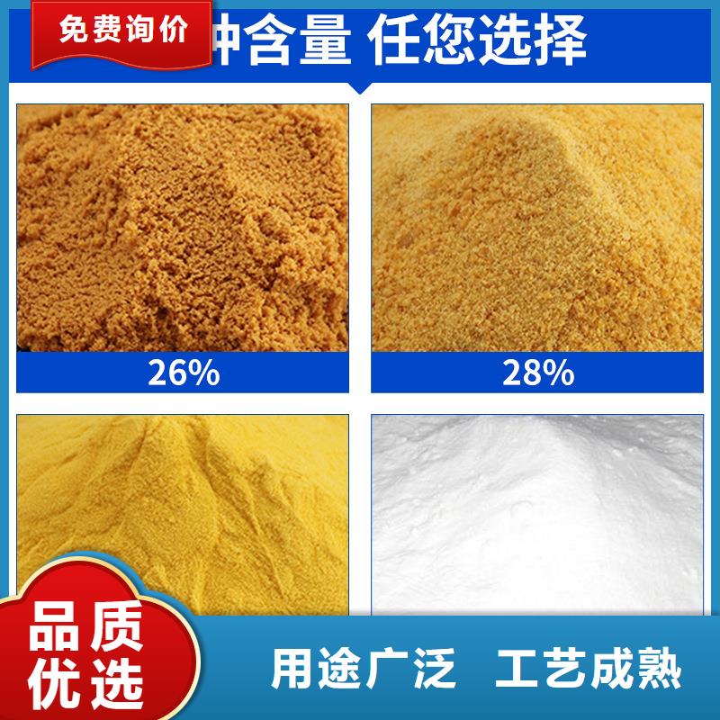 聚合氯化铝聚合硫酸铁厂家货源