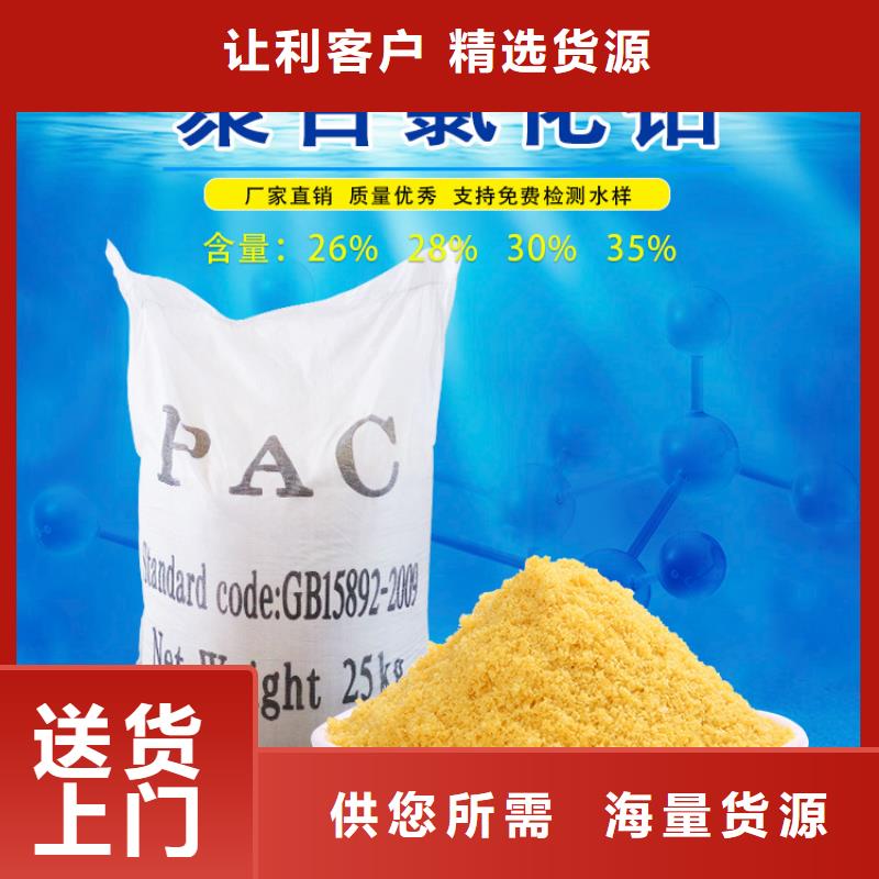 聚合氯化铝聚合硫酸铁厂家货源