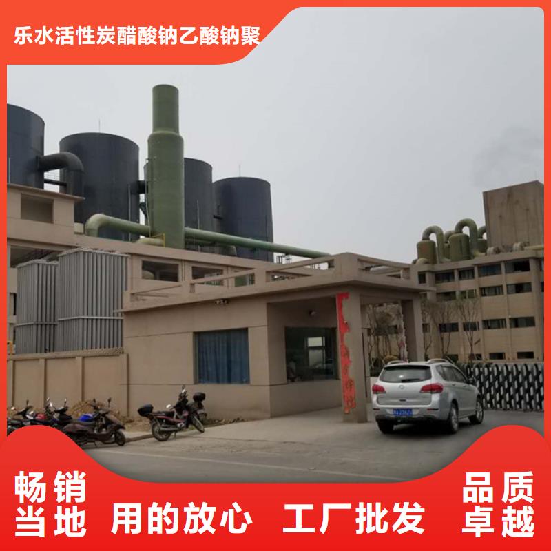 聚合氯化铝-乙酸钠选择我们选择放心
