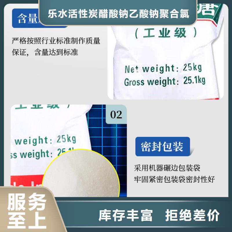 葡萄糖_醋酸钠打造好品质