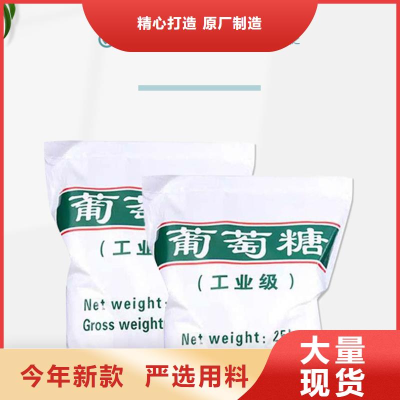 食品级葡萄糖量大优先发货