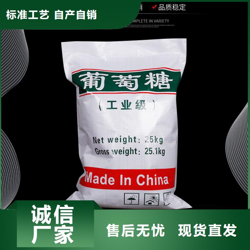 食品级葡萄糖量大优先发货
