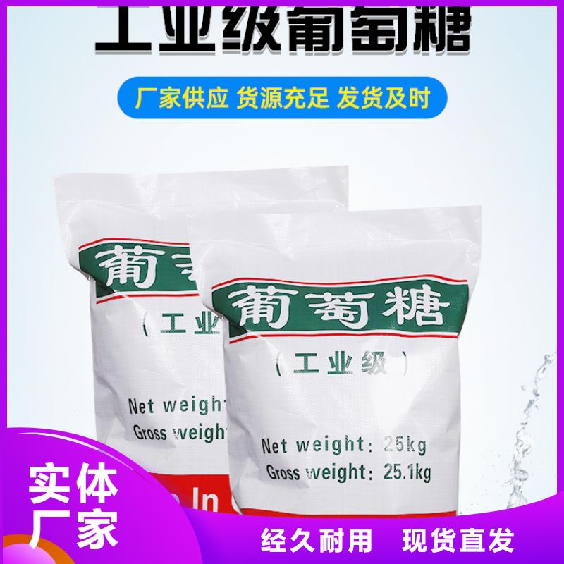 葡萄糖-聚丙烯酰胺厂家质量层层把关