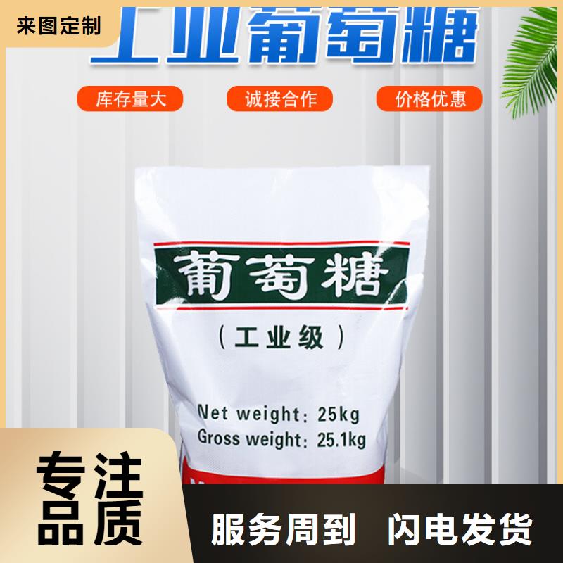 葡萄糖_醋酸钠打造好品质