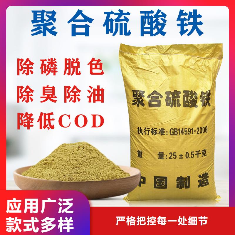 聚合硫酸铁,石英砂滤料定金锁价