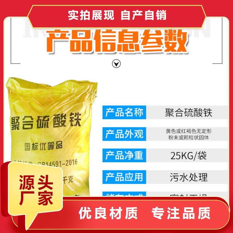 聚合硫酸铁大量现货