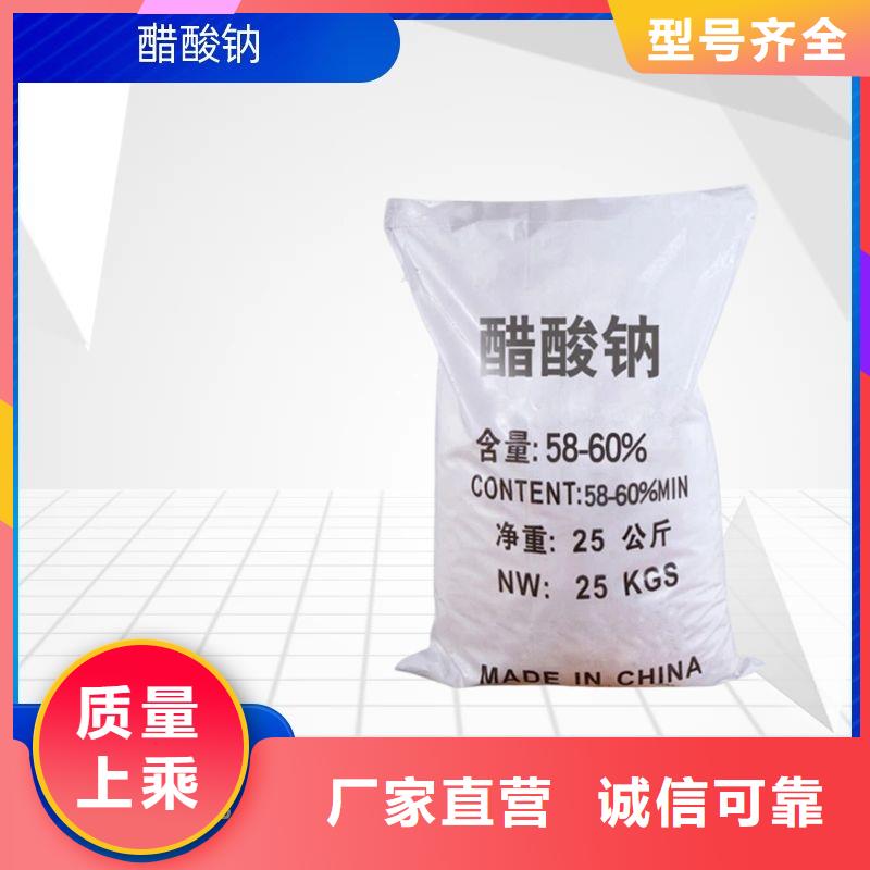 醋酸钠货源直供