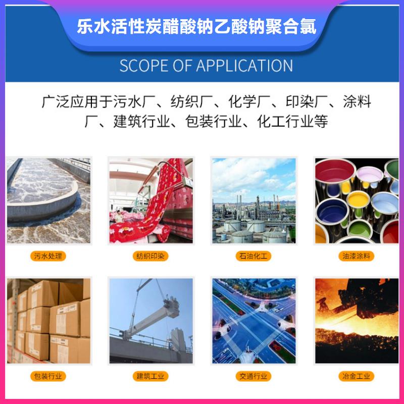 醋酸钠阴离子聚丙烯酰胺多种规格库存充足