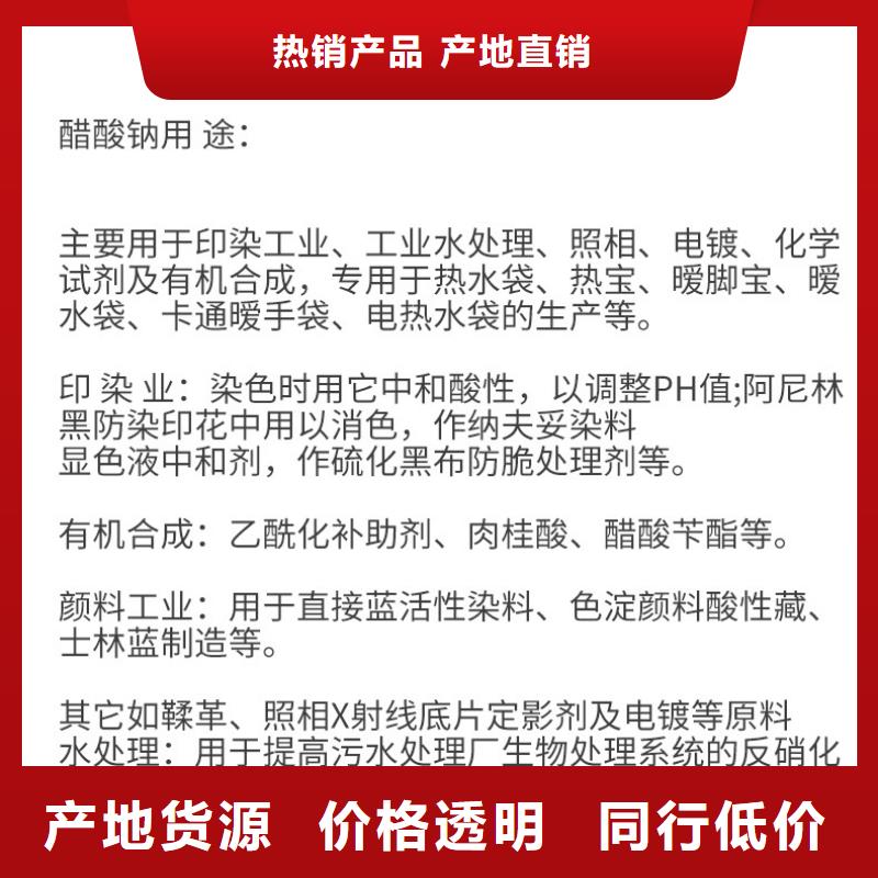 醋酸钠阴离子聚丙烯酰胺老客户钟爱