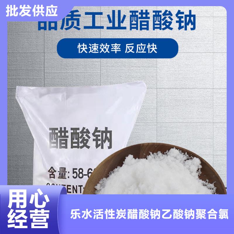 国标醋酸钠-超低价格