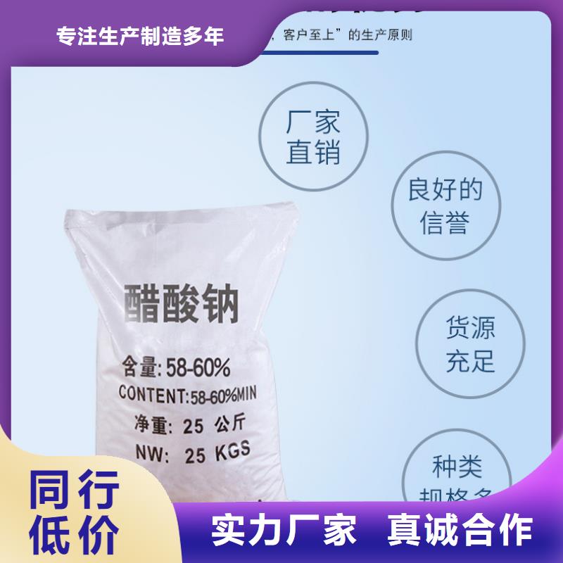 三水醋酸钠厂家供应