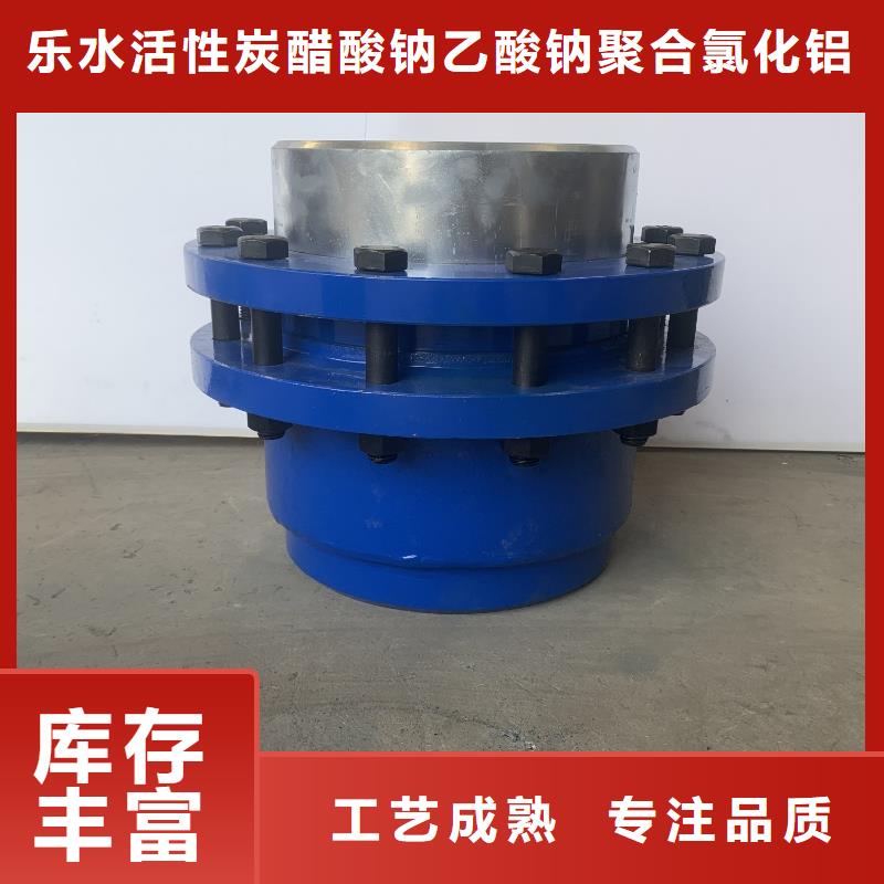 橡胶接头视频-橡胶接头-乐水活性炭醋酸钠乙酸钠聚合氯化铝环保科技(安顺市分公司)服务区域平坝|西秀|黔东南|黔西南|贵阳|遵义|毕节|铜仁|黔南