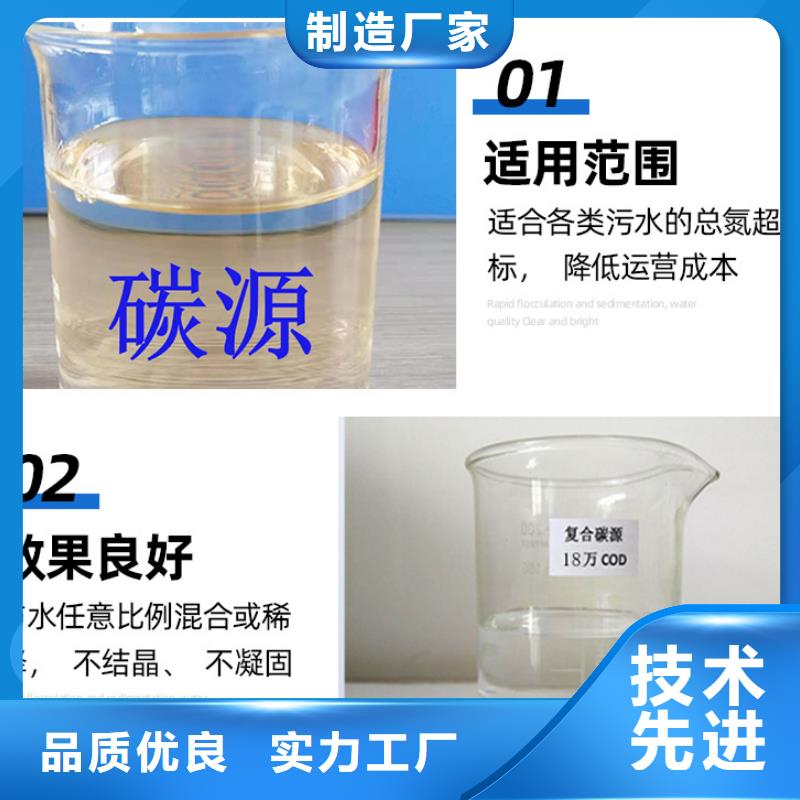 【复合碳源聚丙烯酰胺品质好才是硬道理】