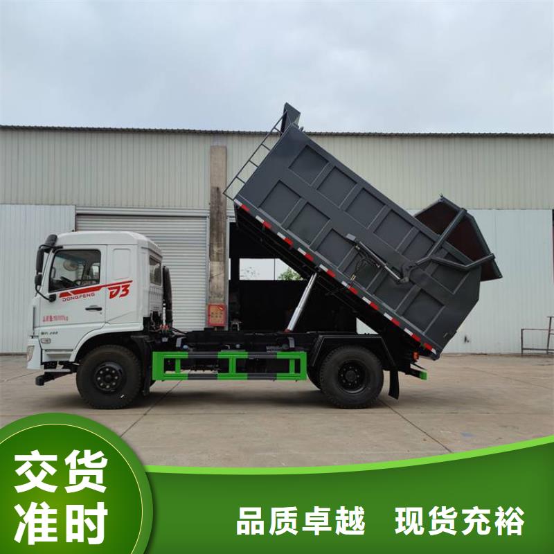 小型方便型粪便自卸车15吨粪肥猪粪清理车欢迎订购