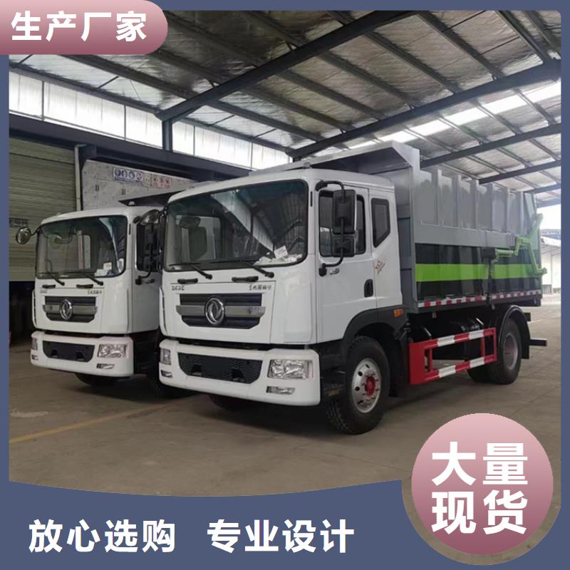 小型方便型粪便自卸车15吨粪肥猪粪清理车欢迎订购