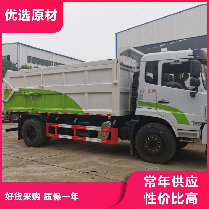 粪污垃圾车保障