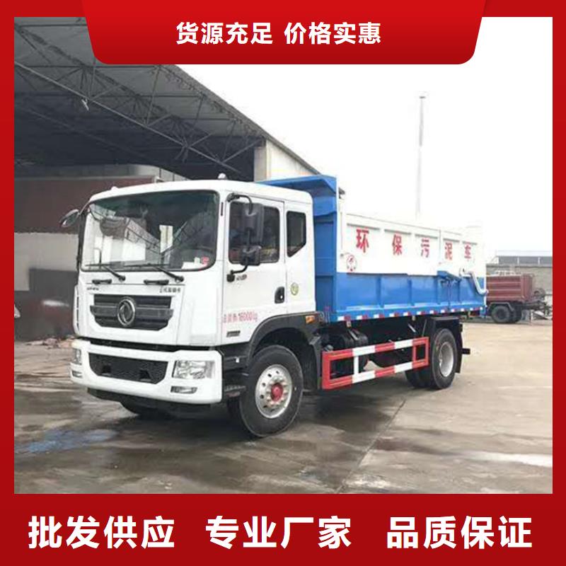 【粪污垃圾车_吸污车现货】