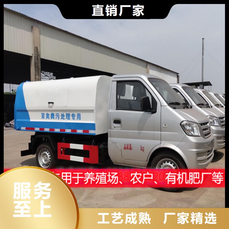 【粪污垃圾车】粪污车多种规格可选
