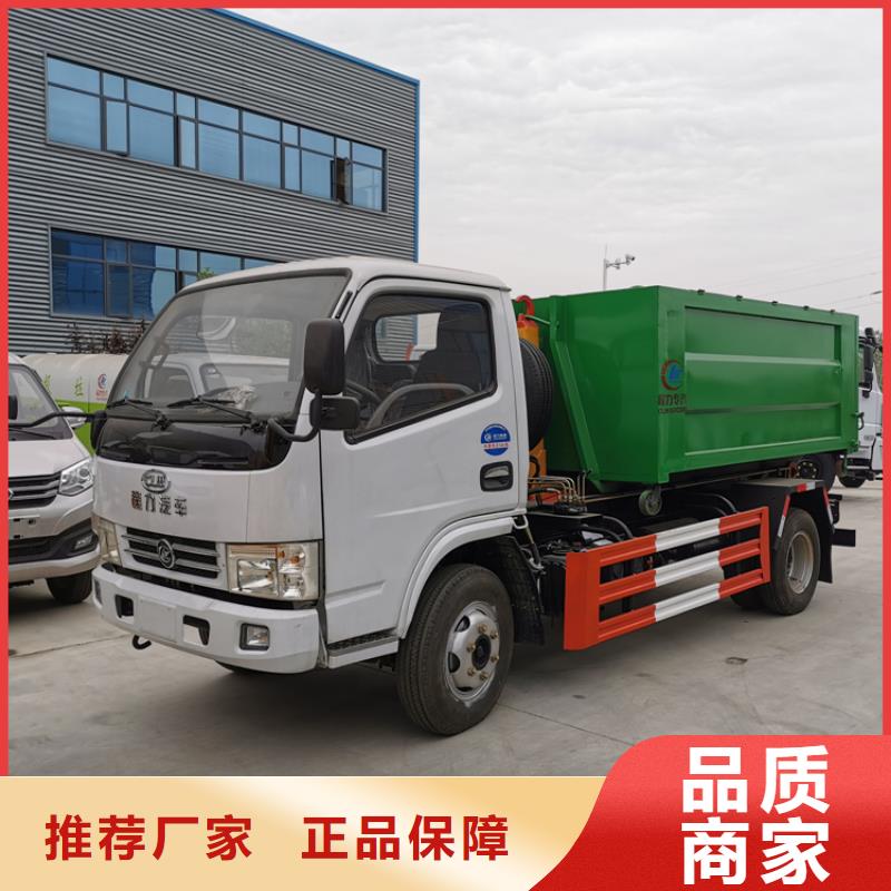 勾臂式粪污垃圾车 粪污车现货充足量大优惠