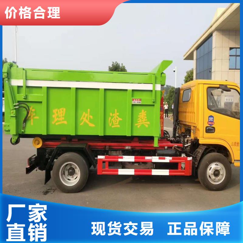 【勾臂式粪污垃圾车粪污车制造生产销售】