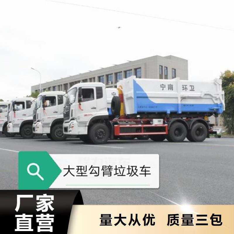 勾臂式粪污垃圾车敢与同行比质量