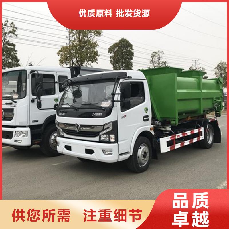 勾臂式粪污垃圾车【垃圾车】厂家工艺先进