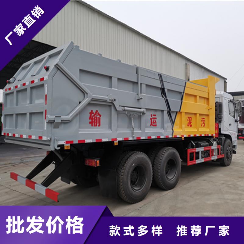 粪污转运车-粪污垃圾车专注细节更放心
