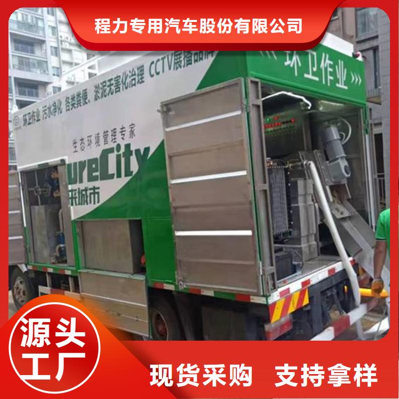 吸污净化车环卫处实体诚信经营
