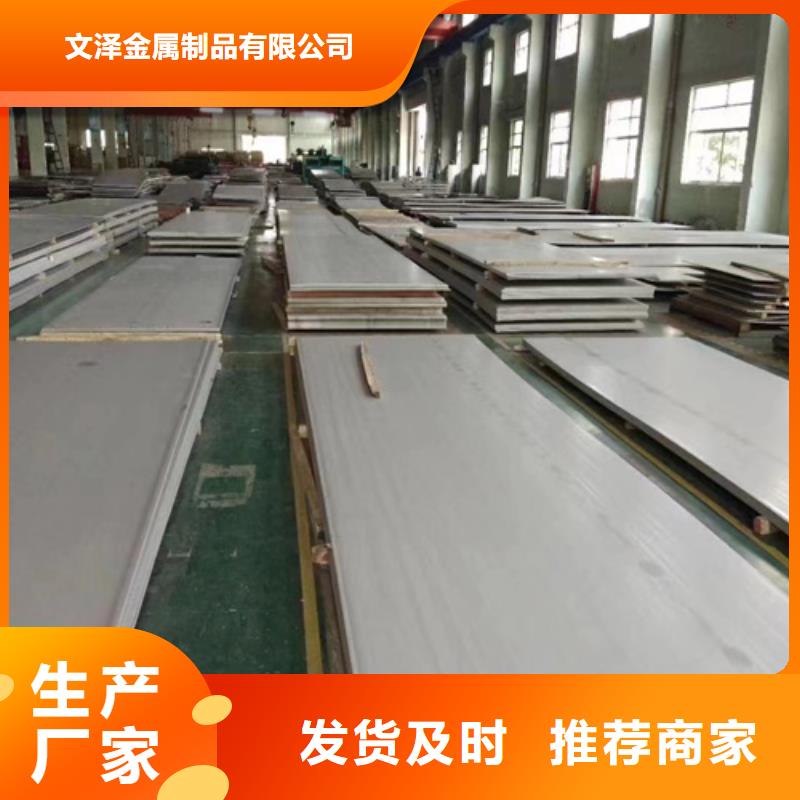 S30403不锈钢板-实体厂家质量放心