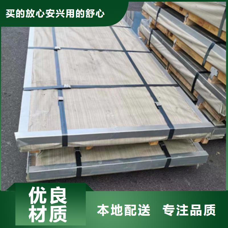 S30403不锈钢板-实体厂家质量放心