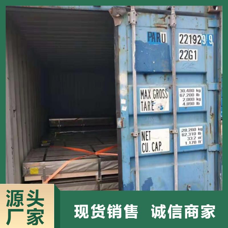 咨询304L不锈钢板厂家