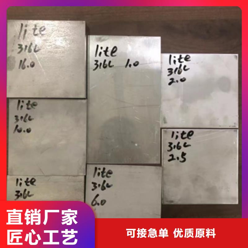 优质S30403不锈钢板的当地厂家