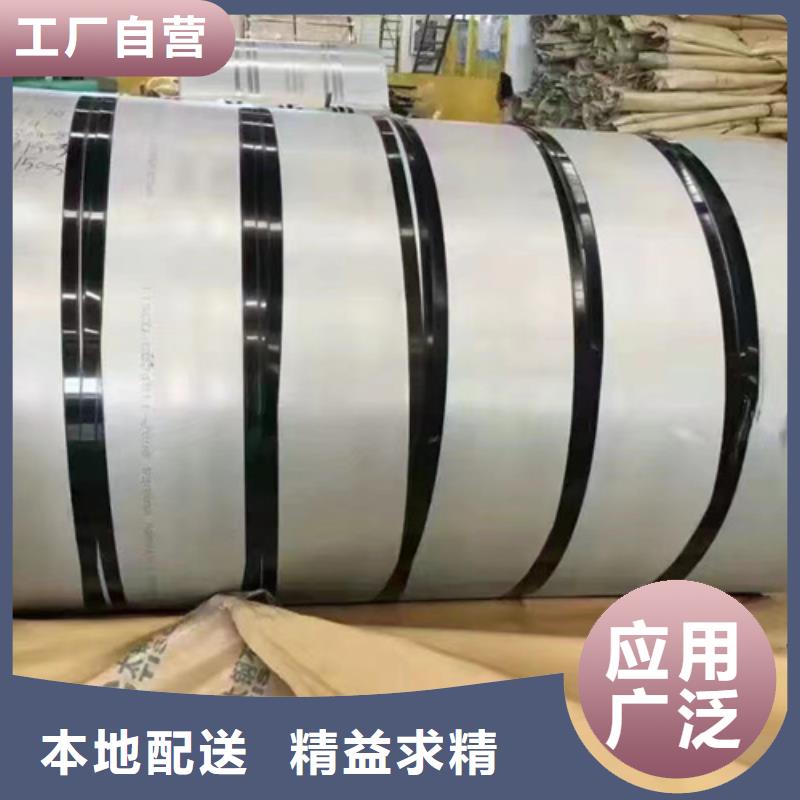 310不锈钢卷带优质供应商