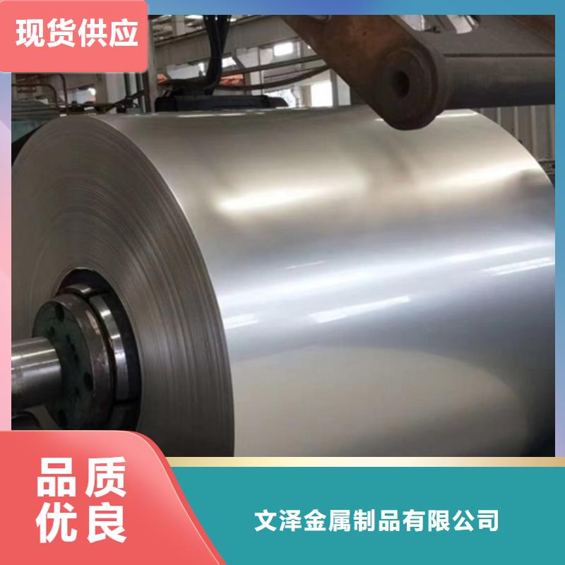 S30403不锈钢卷带的厂家-文泽金属制品有限公司