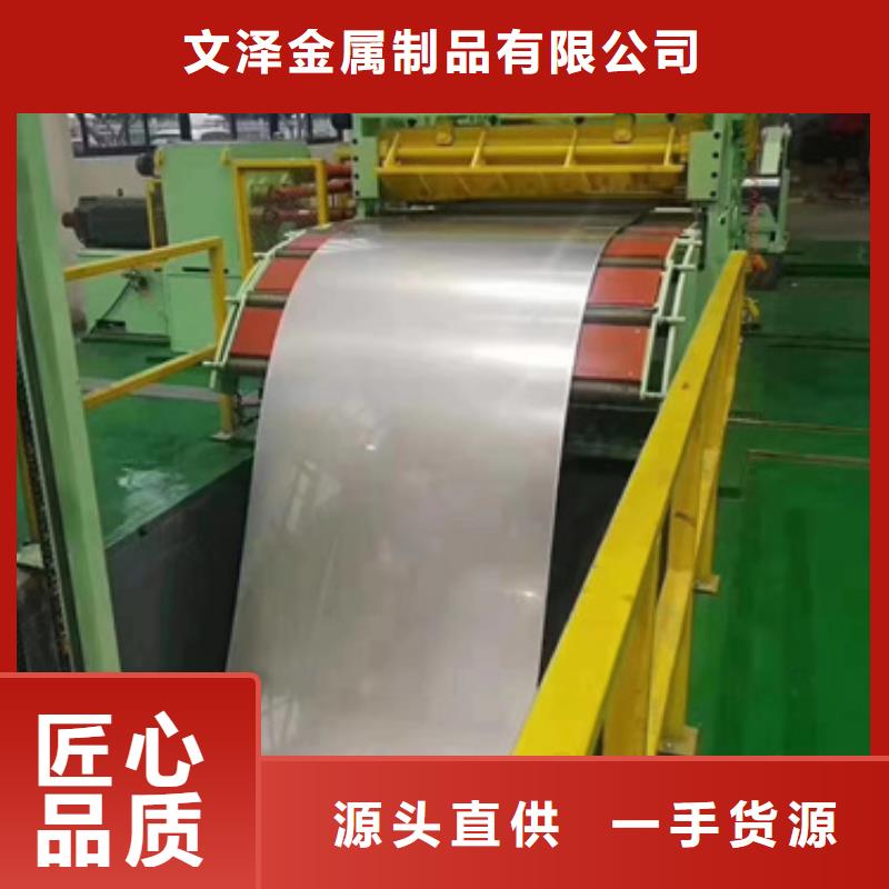 定制316不锈钢卷带_优质厂家