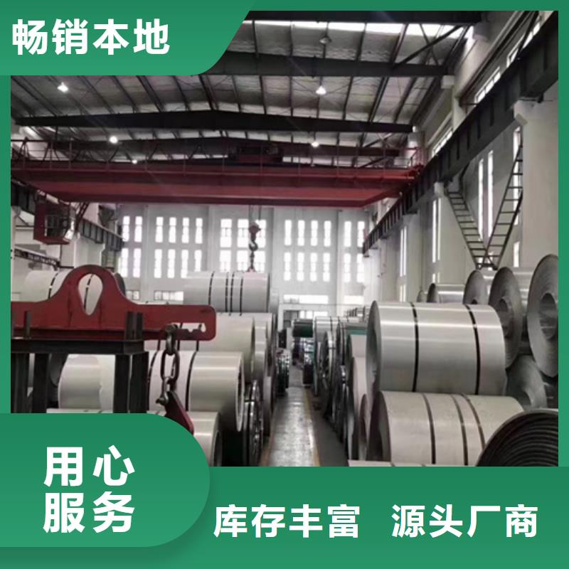 #430BA不锈钢卷带#-欢迎您