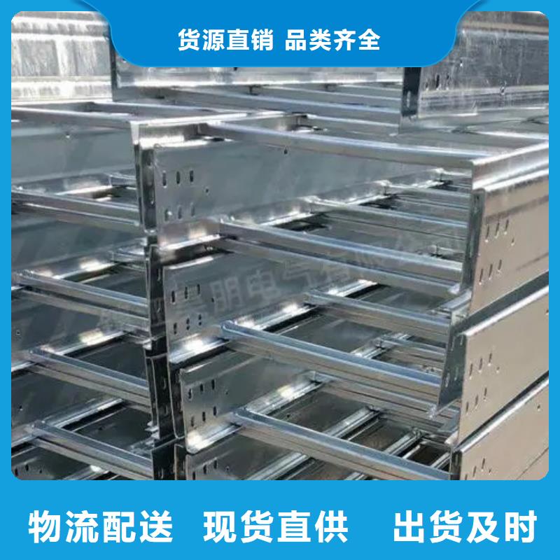 托盘式桥架量大价格从优