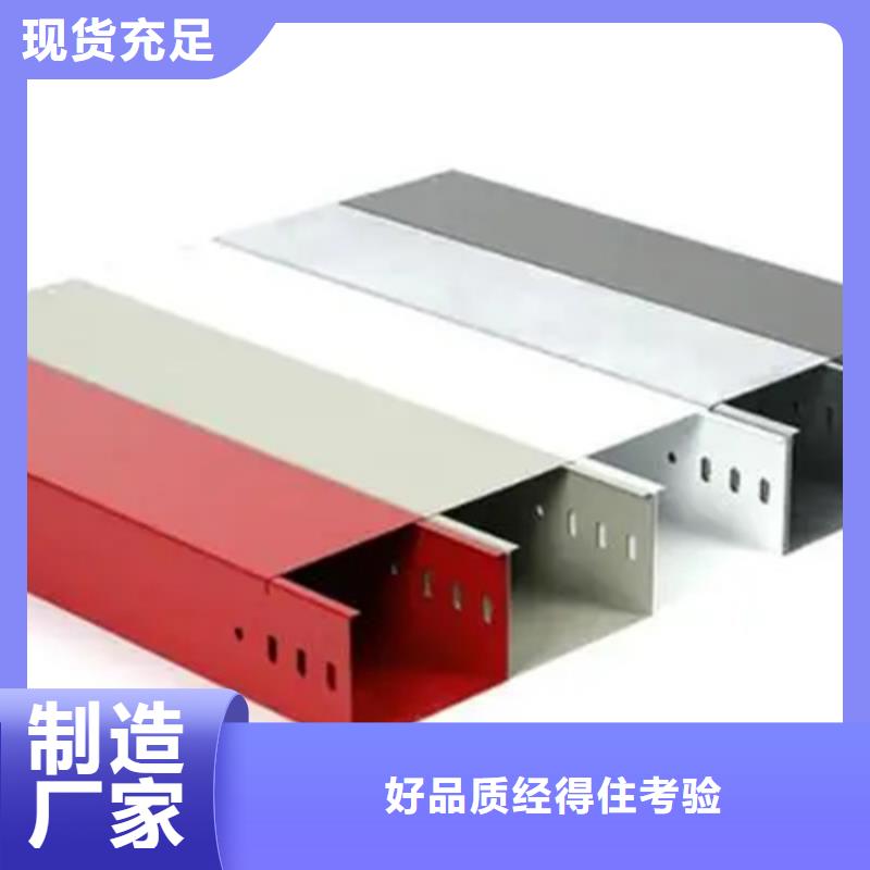 托盘式桥架量大价格从优