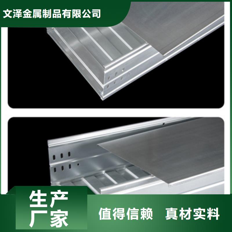 梯式电缆桥架更多详情点击