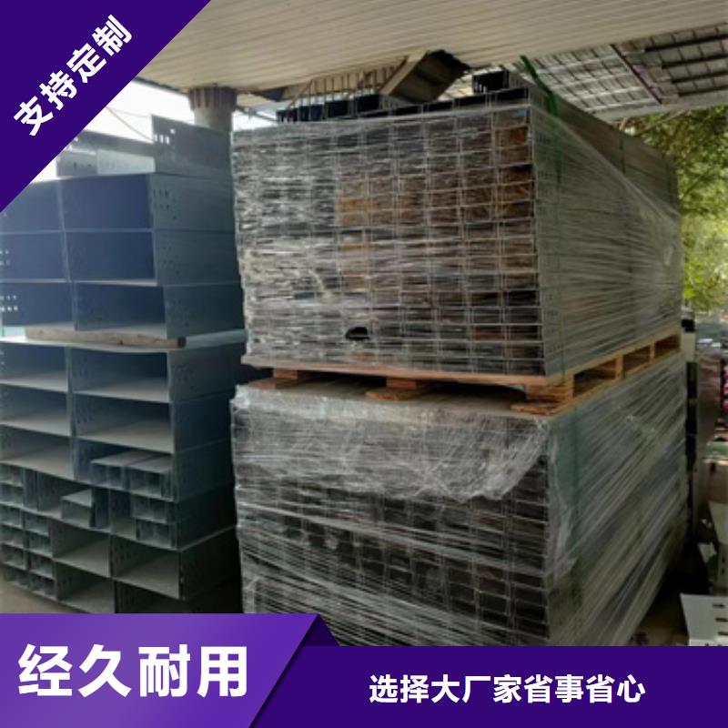 托盘式桥架量大价格从优