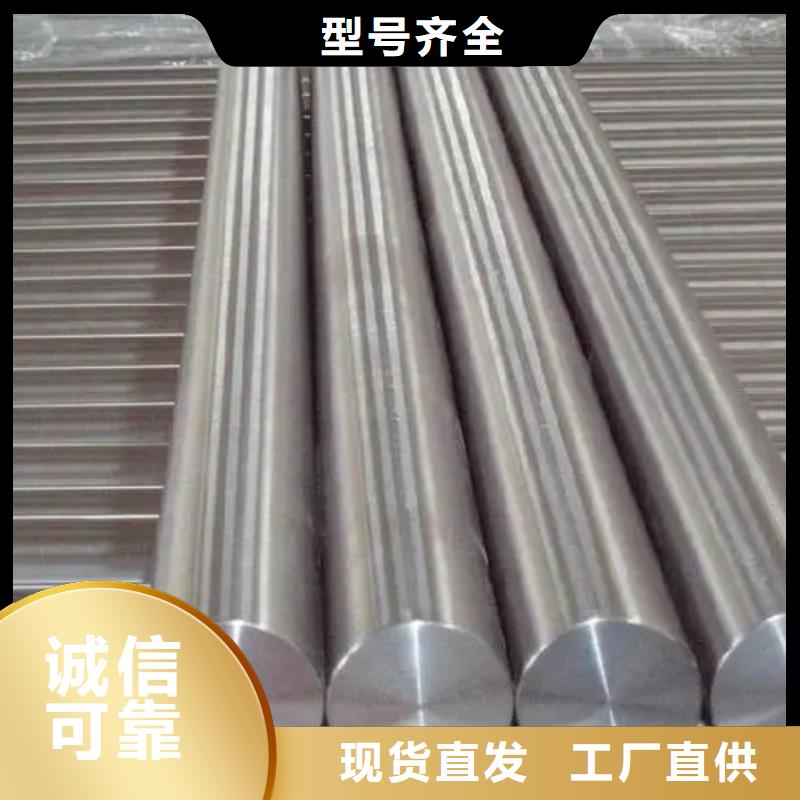 定做镍基高温合金GH2132钢板棒管的批发商