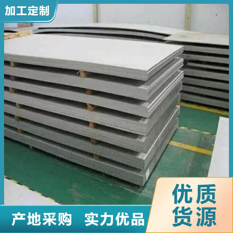 定做镍基高温合金GH2132钢板棒管的批发商