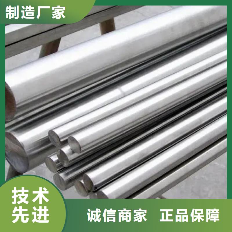 定做镍基高温合金GH2132钢板棒管的批发商