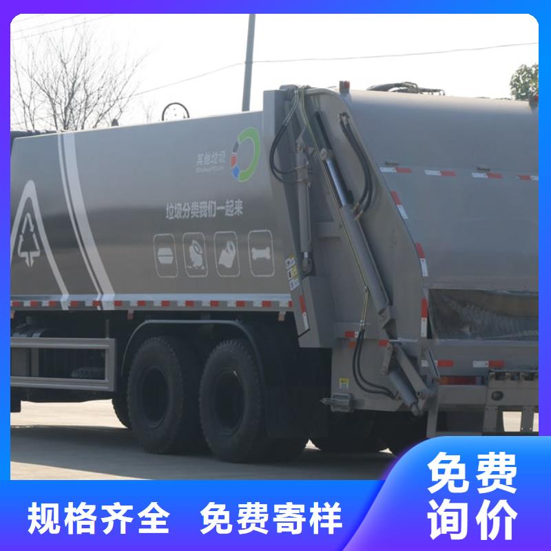 常年供应垃圾车-品牌