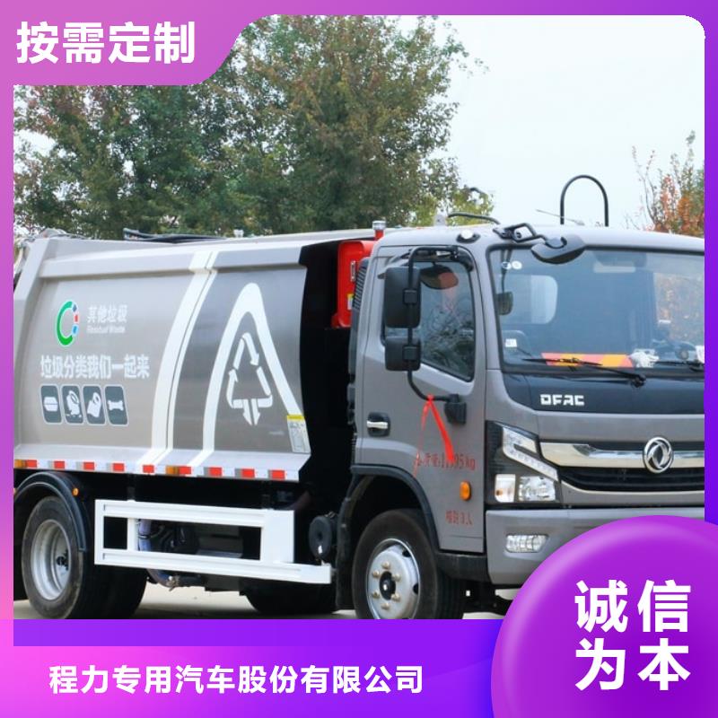 垃圾车工厂直销