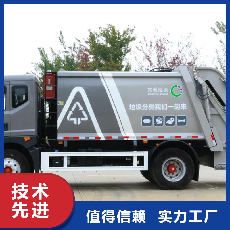 东风6方侧装压缩垃圾车包你满意