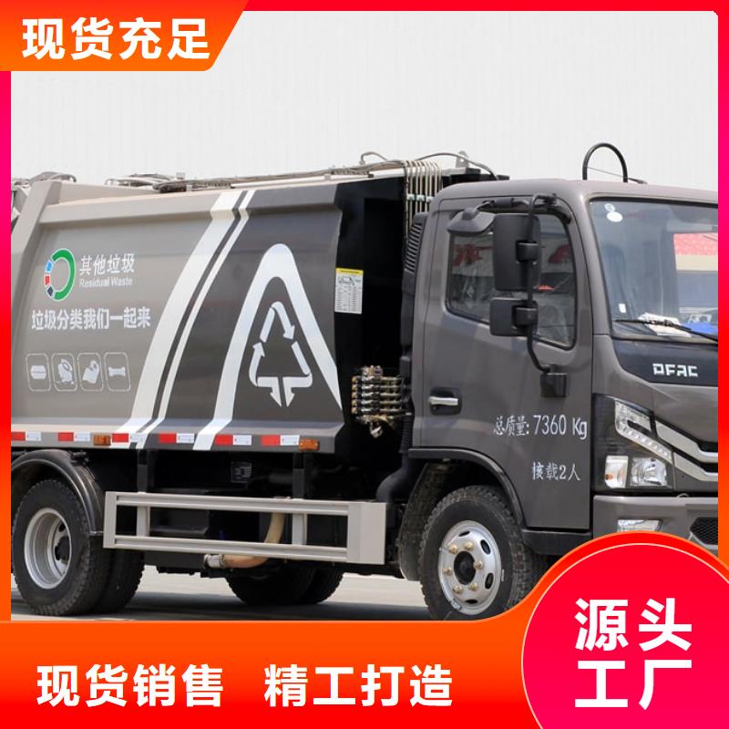 东风12方垃圾清运车生产厂家-价格实惠