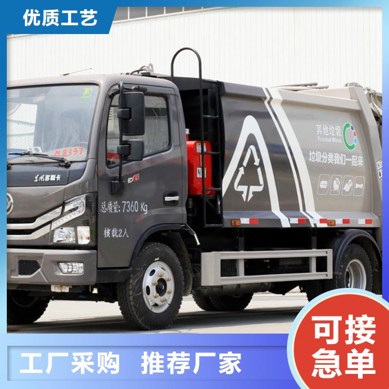 有现货的垃圾车价格多少钱一辆基地